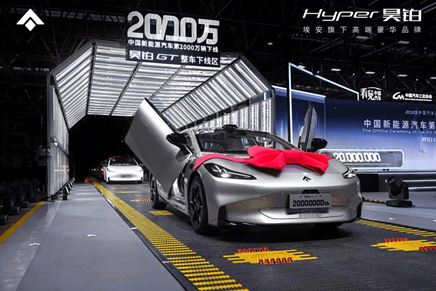 又一重要里程碑！中國第2000萬輛新能源汽車下線