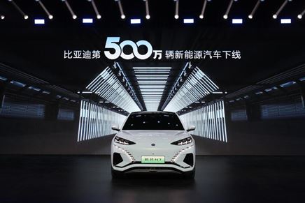 全球首家！比亞迪達成第500萬輛新能源汽車下線
